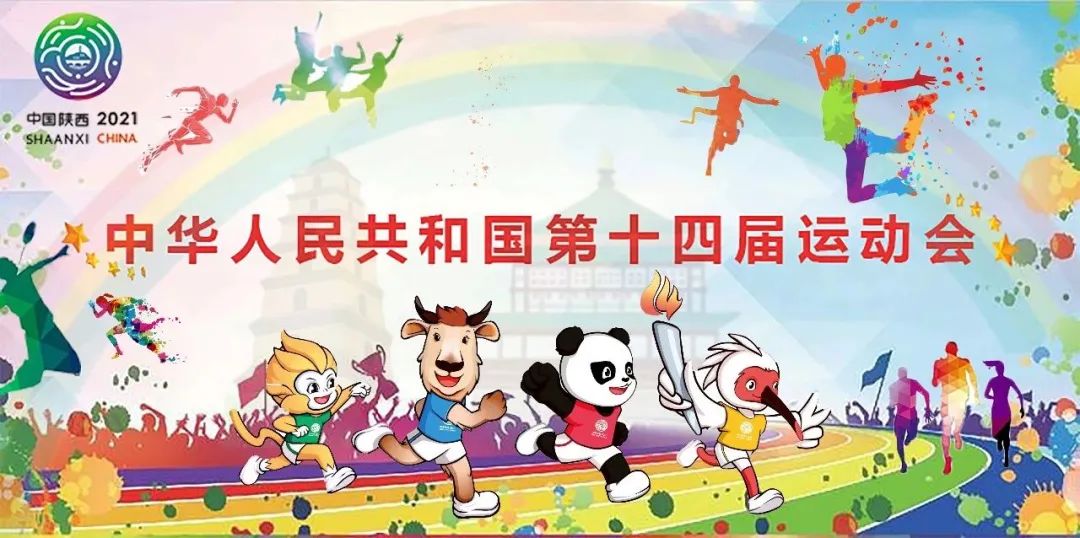 石榴花绽放琴声回荡丝带飘扬十四运场馆中的陕西之美