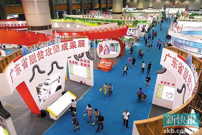 广东省脱贫攻坚成果展开幕