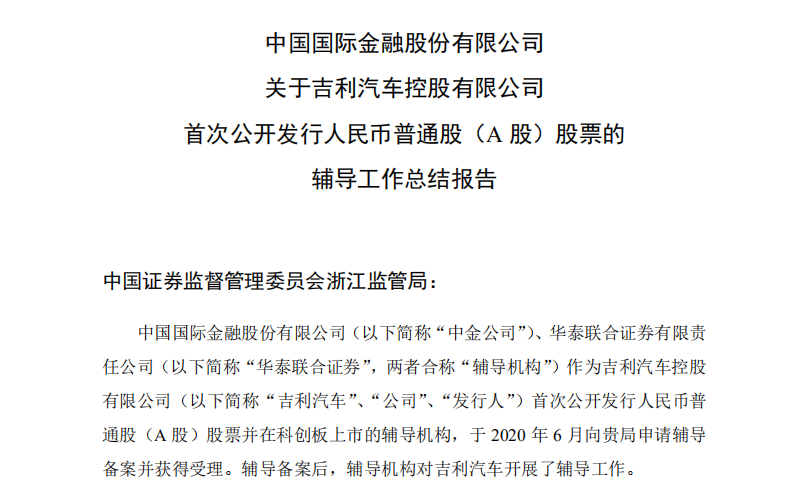 1300亿汽车巨头完成回A重要一步 