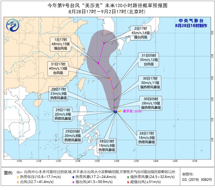 今年第9号台风“美莎克”未来120小时路径概率预报图