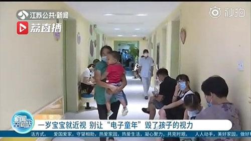 淮安一岁宝宝看视频早教后变近视 医生：两岁前最好不接触任何电子产品