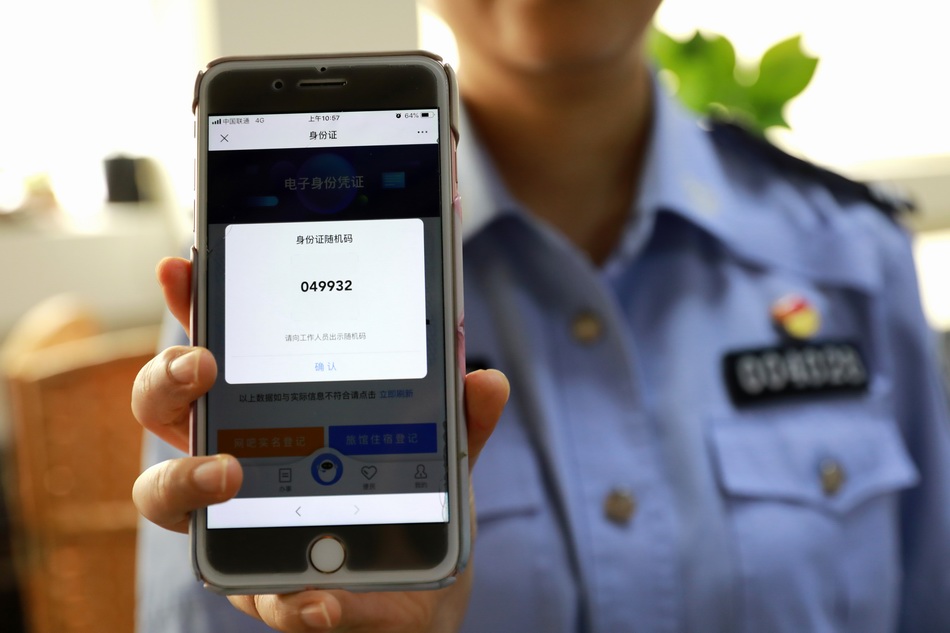 民警展示电子身份证随机码。重庆警方供图