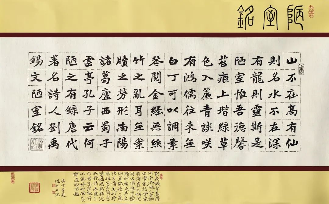 书法创作:字不在大,精美就行|陋室铭|书法_新浪新闻