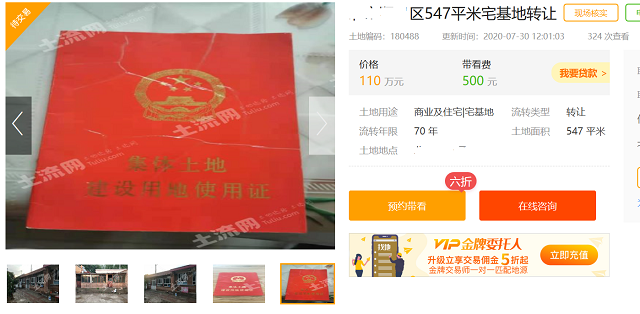 城市居民如何合法获得农村宅基地？暂时只有这两条途径