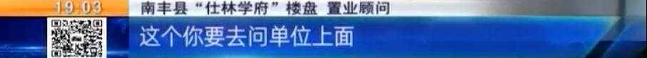 抚州南丰：刚交首付就要交维修基金 不交不能签合同？