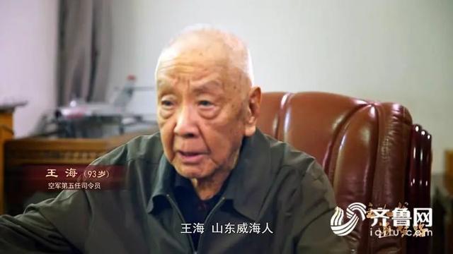 王海上将逝世,曾在抗美援朝时击落击伤9架敌机|王