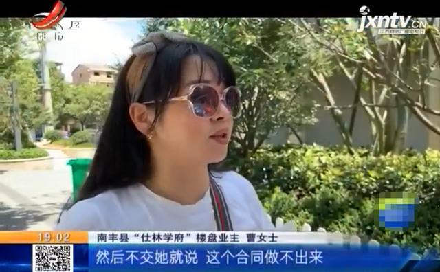 抚州南丰：刚交首付就要交维修基金 不交不能签合同？