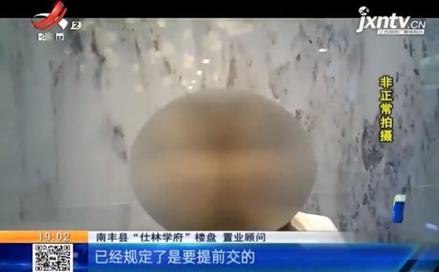 抚州南丰：刚交首付就要交维修基金 不交不能签合同？