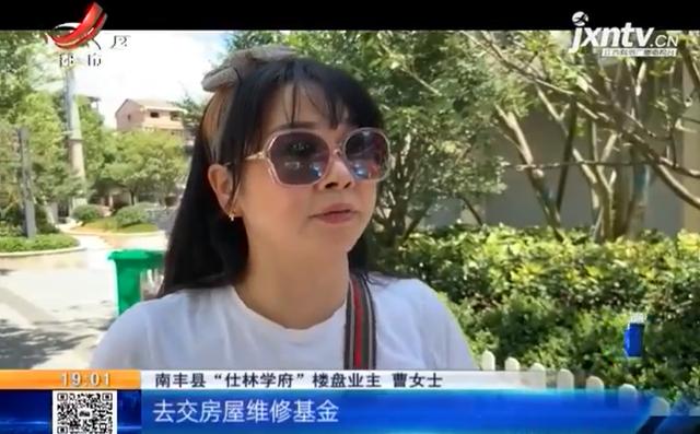 抚州南丰：刚交首付就要交维修基金 不交不能签合同？