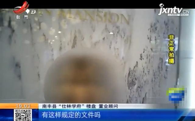 抚州南丰：刚交首付就要交维修基金 不交不能签合同？