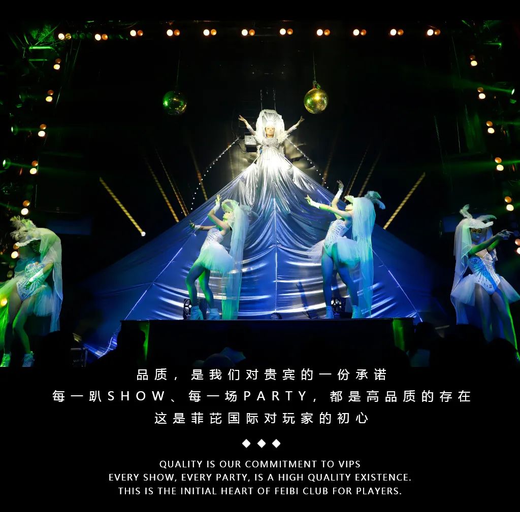 菲芘·国际【剧院式】酒吧 - 8月7日崇左店·试业开启!