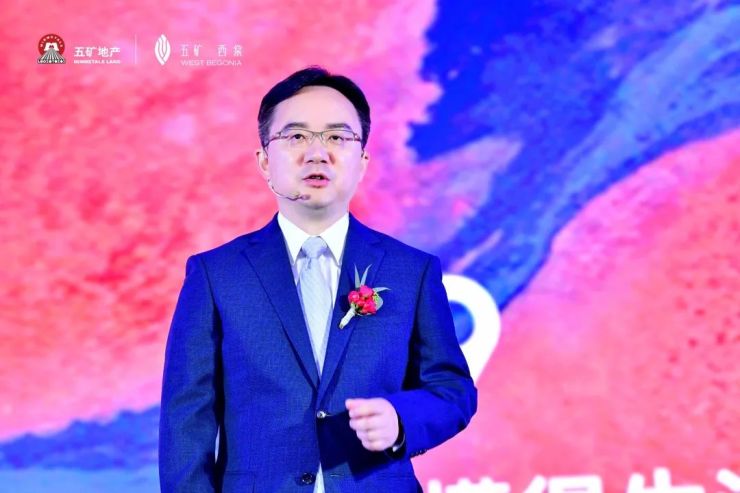城市迭新 西棠绽放 ——五矿地产高端定制产品全球首发