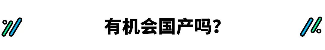 陪你上山下海 让你东山再起 这款神车或将取代霸道！