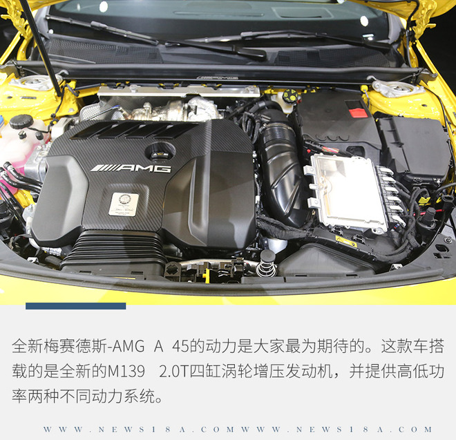 拉风的最强小钢炮 全新梅赛德斯-AMG A 45 S实拍