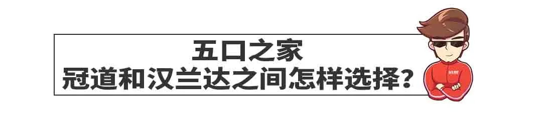 高速跑长途 开SUV更舒服还是开轿车更舒服？