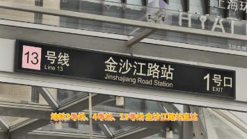 地铁3/4/13号线直达的   上海环球港凯悦大酒店   带着它的中餐厅