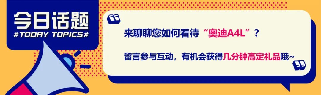 百公里加速6秒内！还比CT5运动？比宝马3系高级？