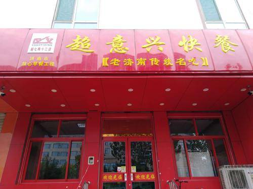 "超意兴""超运兴"傻傻分不清!市民:"糊弄老百姓"