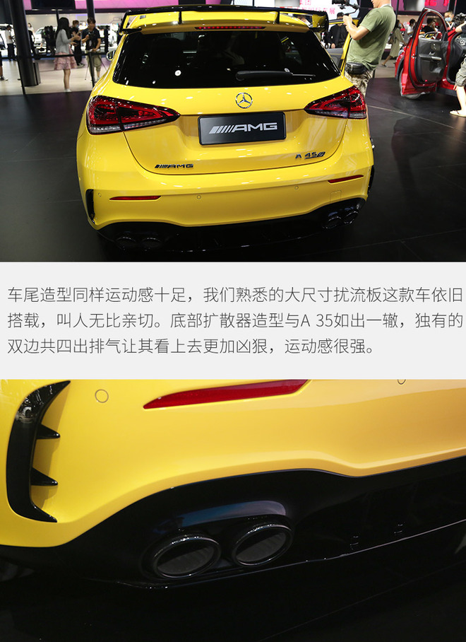 拉风的最强小钢炮 全新梅赛德斯-AMG A 45 S实拍