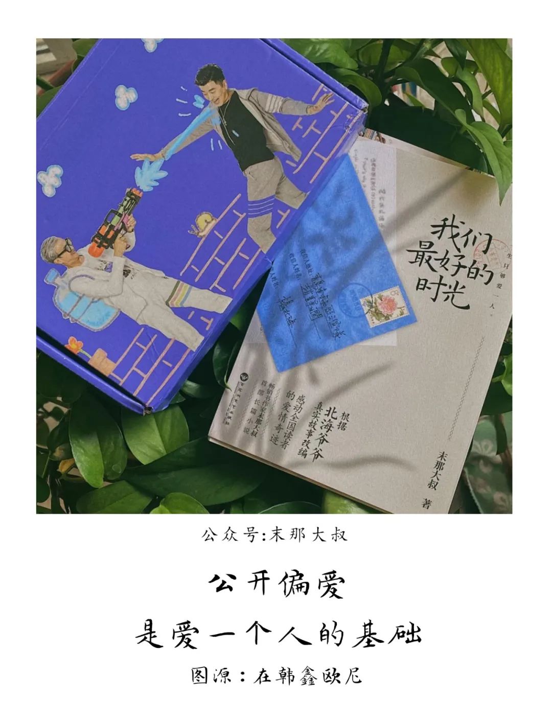 "我想要的,是你的偏爱67676767"|偏爱_新浪新闻