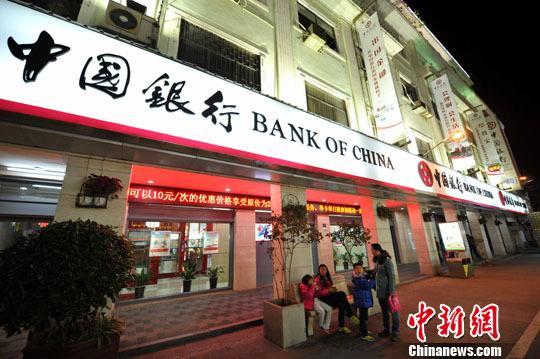 资料图：中国银行外景。 中新社发 王东明 摄