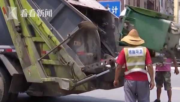 看看新闻|38000元现金被误扔！他们在30吨垃圾里翻了4小时