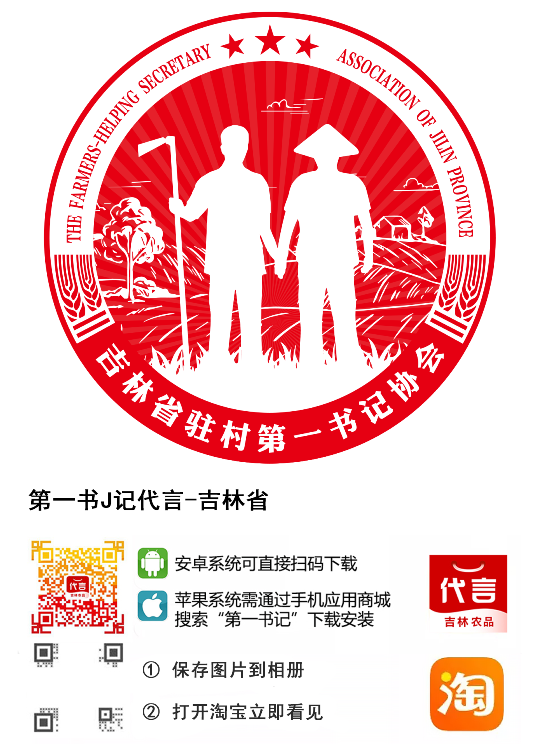 直播预告驻村第一书记东北师范大学王帅带您回忆家乡的味道