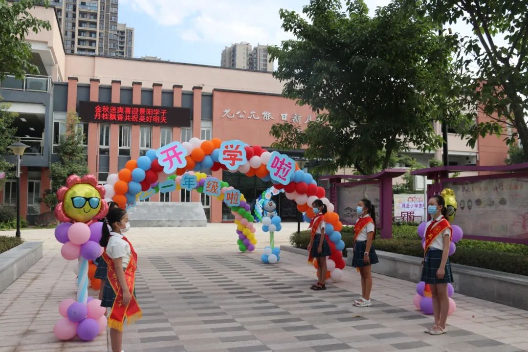 南开景阳小学开学啦.南开景阳小学供图