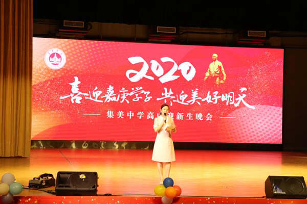 厦门集美中学排行_感恩父母师长传承嘉庚精神厦门集美中学2020届高三