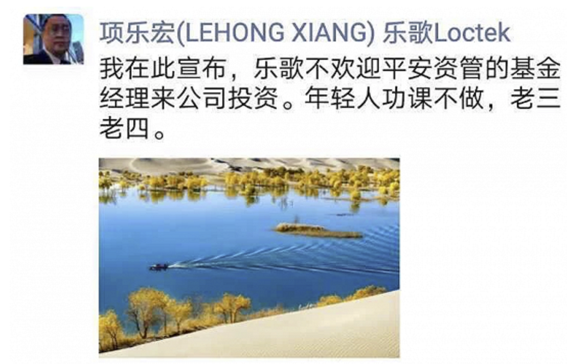 乐歌董事长怒怼平安资管基金经理引围观 机构调研该问什么？