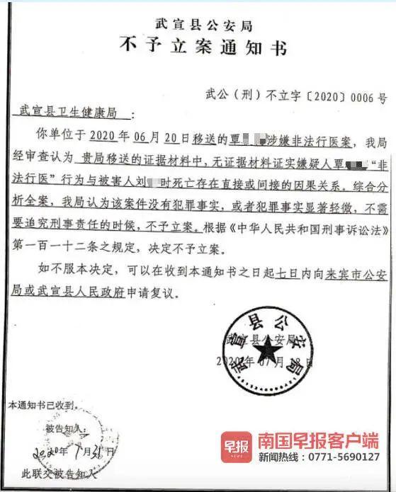 警方回应"女护士顶岗,男子输液死亡"事件未立案:已调查