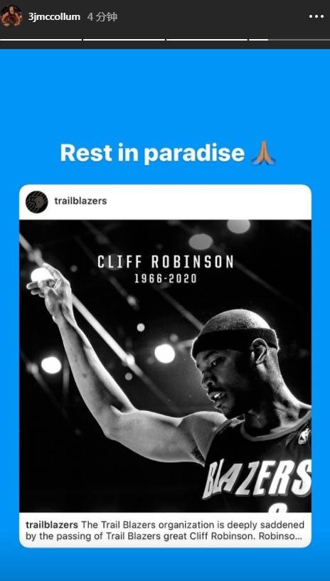 利拉德,麦科勒姆更新社交媒体 悼念克利福德-罗宾逊