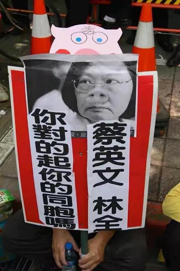 上街抗议蔡英文的台湾民众 图源：社交媒体