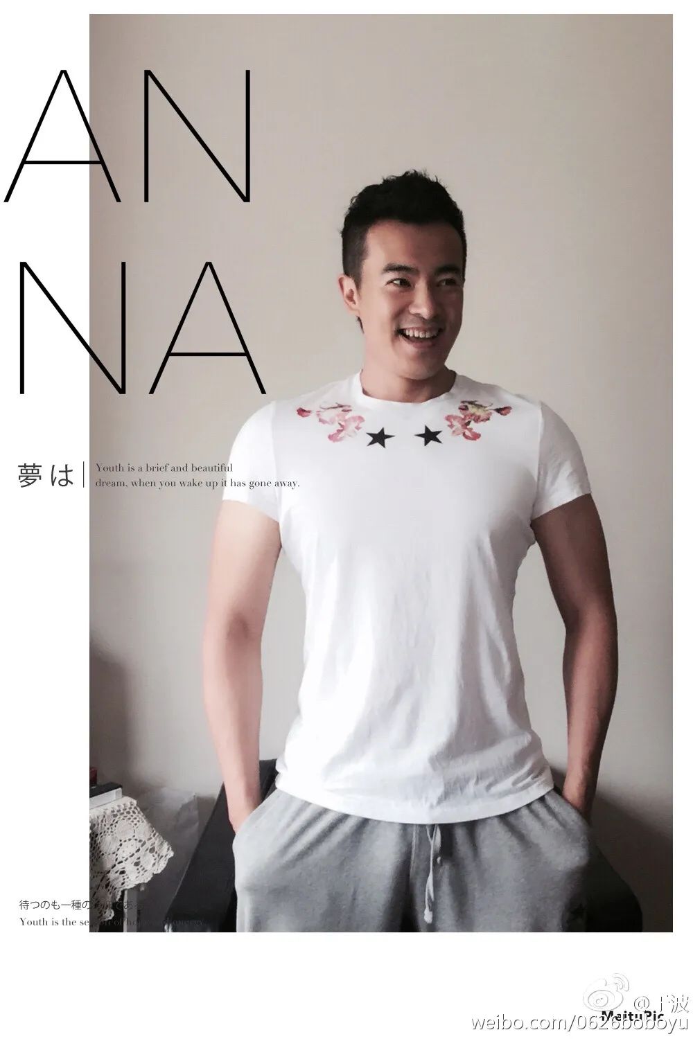 还记得《水月洞天》里的童博吗?他现在长这样