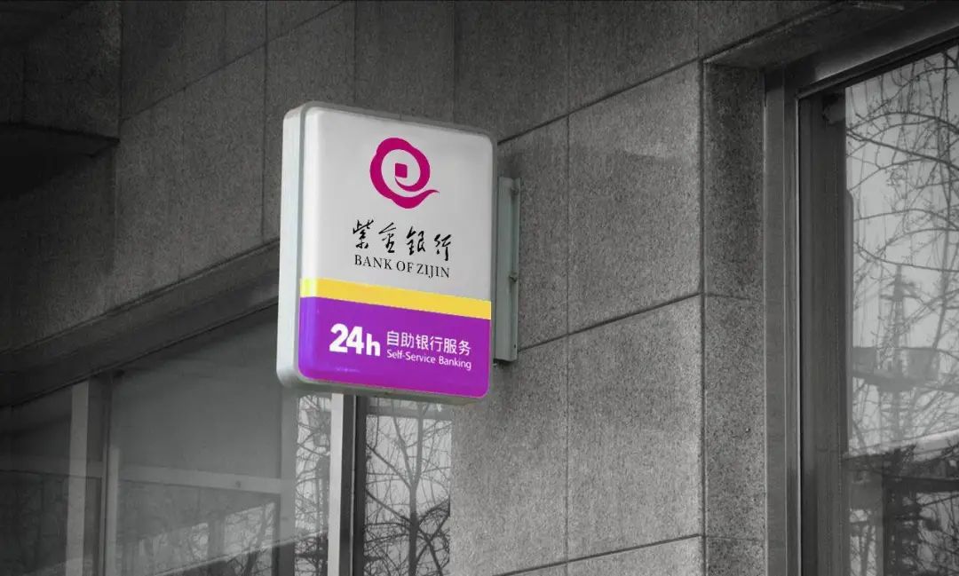 紫金银行让利实体经济,资本充足率大幅提升