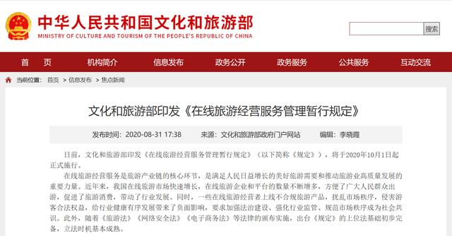https://n.sinaimg.cn/sinakd2020831s/174/w640h334/20200831/8a87-iypetiv0301229.jpg