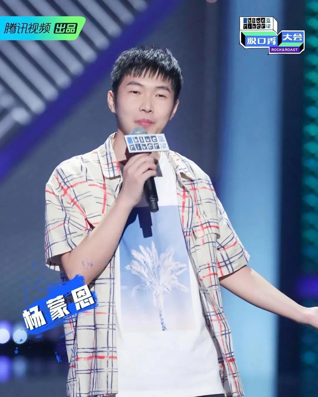 《脱口秀大会》杨蒙恩:强就是强,和你是不是新人没