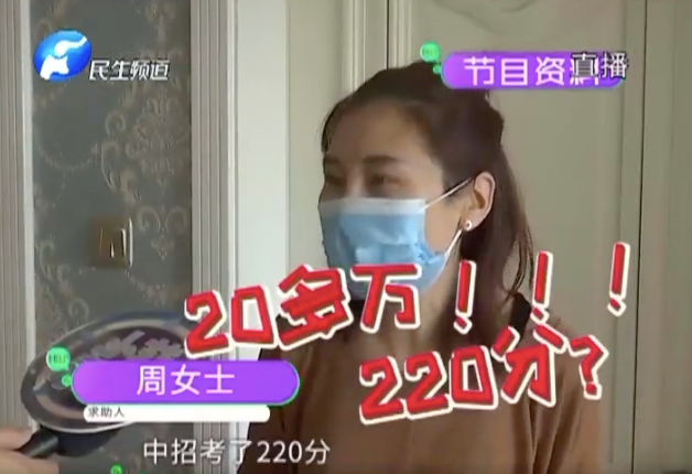 远大培训学校遭投诉：4次缴费22.76万元 教师资格证信息不完善