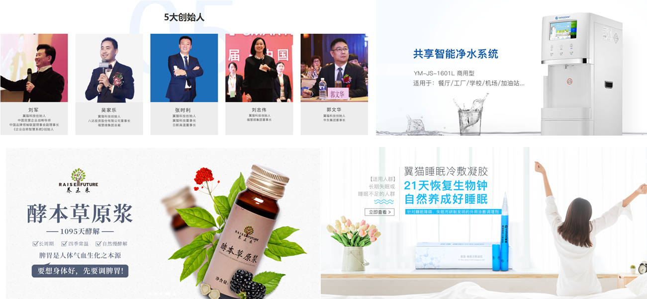 翼猫科技公司 涉嫌传销 被法院冻结银行账户6000万元产品包括智能净水系统 翼猫冷敷贴等 手机新浪网 翼猫科技公司 涉嫌传销 被法院冻结银行账户6000万元产品包括智能净水系统 翼猫冷敷贴等 手机新浪网