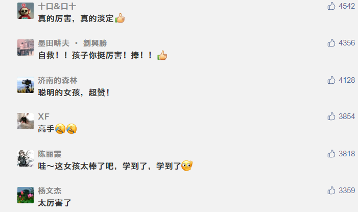 【生活提醒】不会游泳的女孩，落水后不呼救不回应，却是“教科书式自救”！休闲区蓝鸢梦想 - Www.slyday.coM