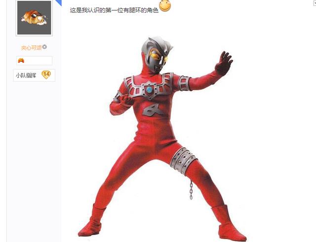 没错,就是下面这位奥特曼老兄……你说秀不秀?