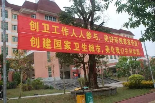 侠客岛：创文创卫，别被形式主义搞变味了