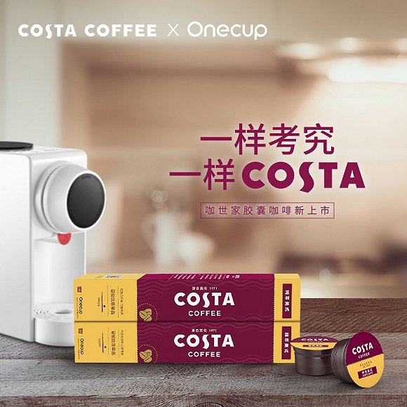 COSTA的胶囊咖啡产品 图片来源：COSTA COFFEE中国