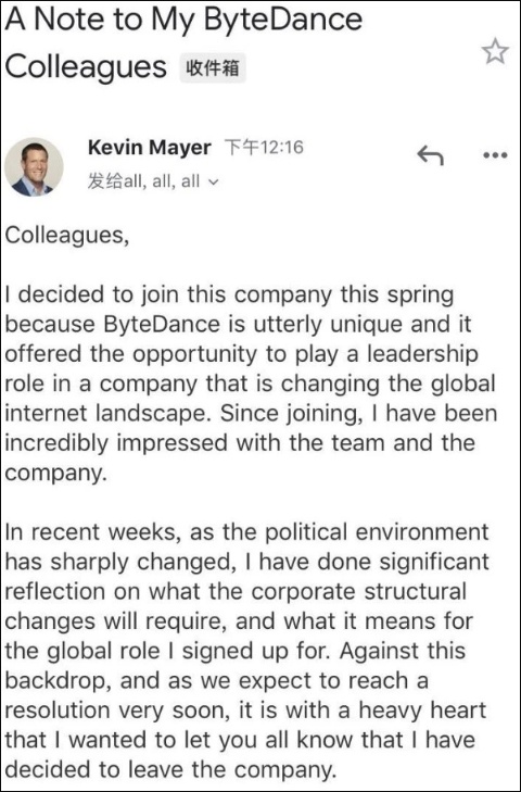 最新消息|中方出手前 外媒已从TikTok全球CEO辞职看出交易即将达成