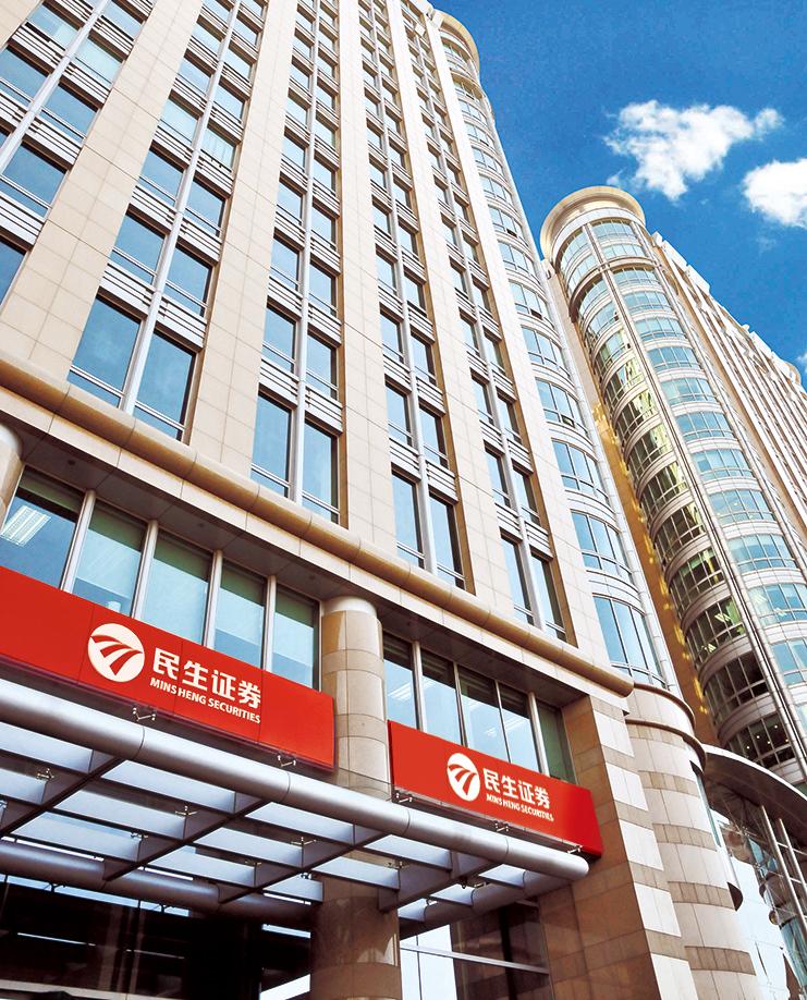 民生证券获上海国资入股,泛海控股42亿引战落地