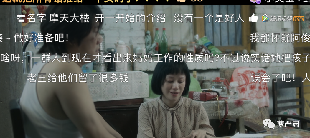 我受够了国产剧里的女性互撕情节 摩天大楼 女性 国产剧 新浪新闻 我受够了国产剧里的女性互撕情节 摩天大楼 女性 国产剧 新浪新闻