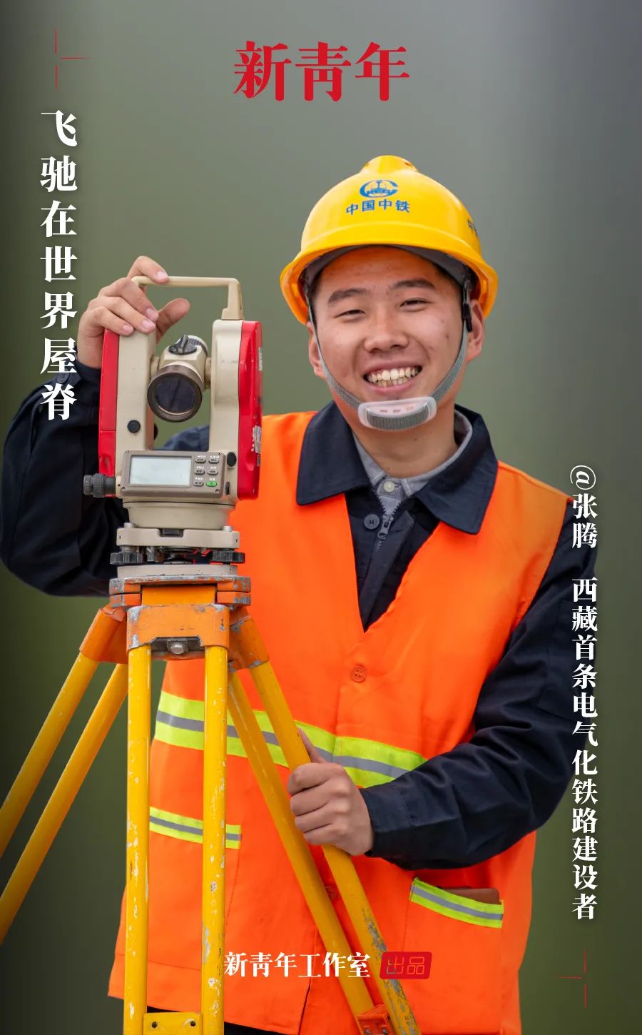 这朵后浪奔涌在3000米海拔的雪域高原上