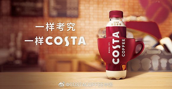 costa咖啡海报图片