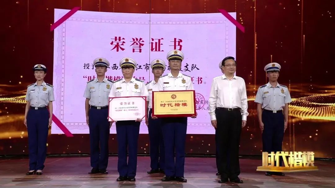 中央宣传部授予江西省九江市消防救援支队"时代楷模"称号