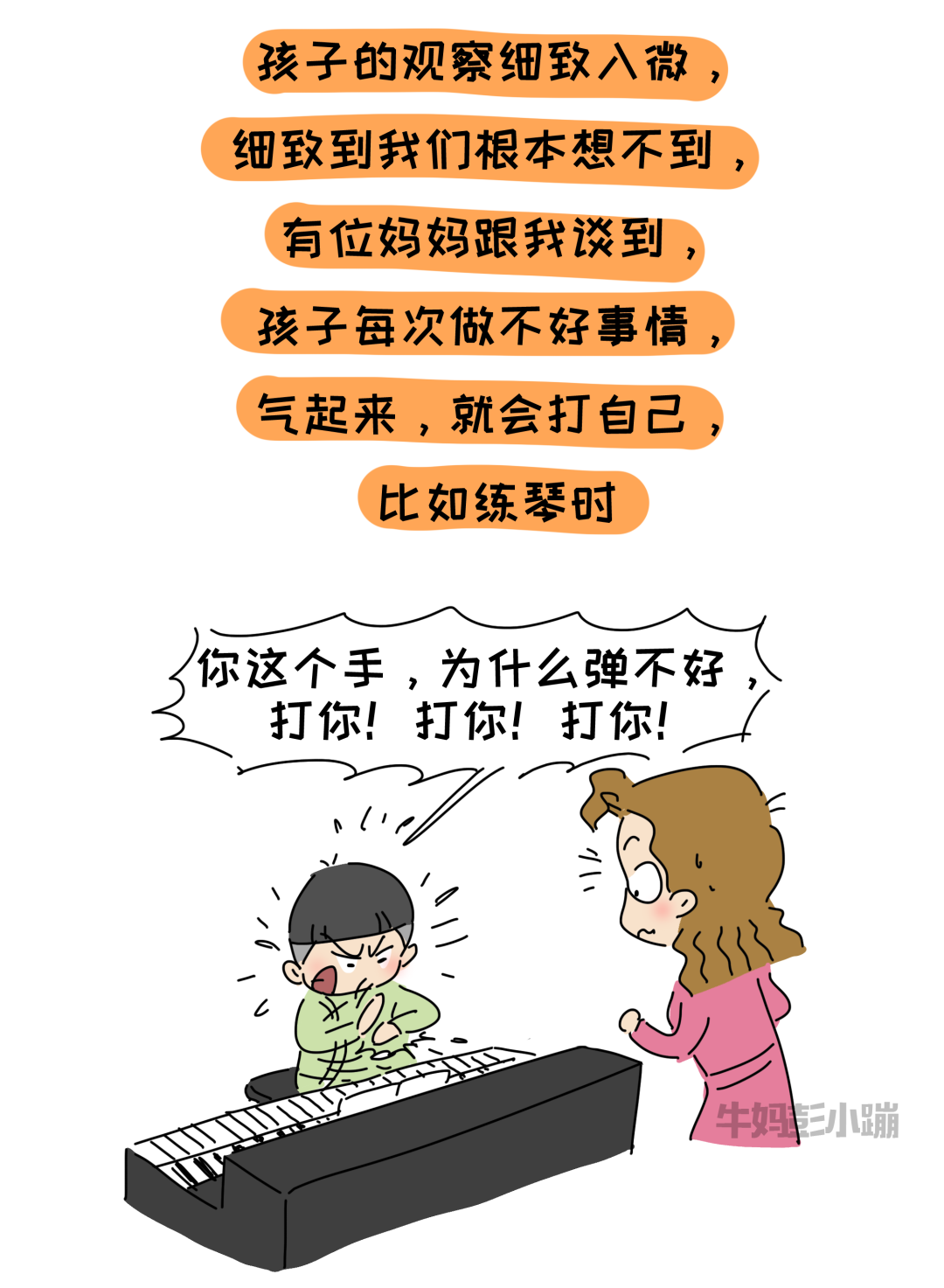 “妈妈心情不好，是不是因为我呢？”